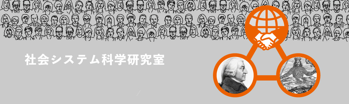 中井研究室